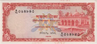 Bangladesh 50 Taka, 1976