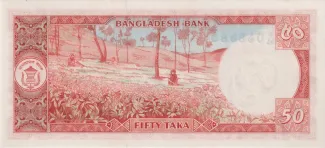 Bangladesh 50 Taka, 1976 reverse