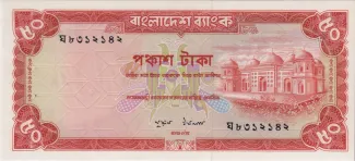 Bangladesh 50 Taka, 1979
