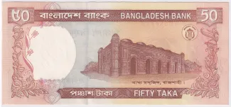 Bangladesh 50 Taka, 1999 reverse