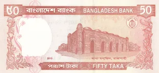 Bangladesh 50 Taka, 2003-2010 reverse