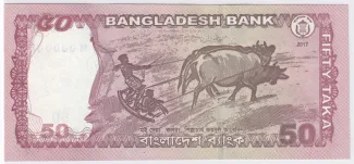 Bangladesh 50 Taka, 2011-2022 reverse
