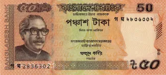 Bangladesh 50 Taka, 2019-2023