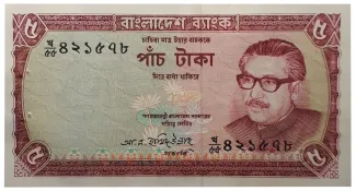 Bangladesh 5 Taka, 1972-1976