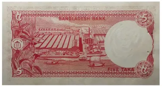 Bangladesh 5 Taka, 1972-1976 reverse