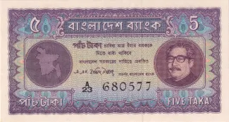 Bangladesh 5 Taka, 1972