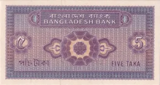 Bangladesh 5 Taka, 1972 reverse