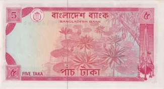 Bangladesh 5 Taka, 1973 reverse