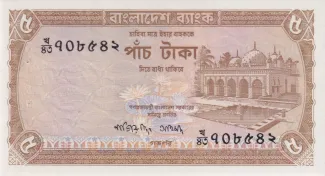Bangladesh 5 Taka, 1976