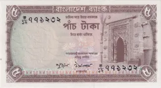Bangladesh 5 Taka, 1978