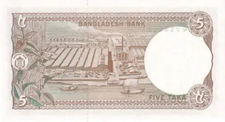 Bangladesh 5 Taka, 1981-1990 reverse