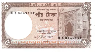 Bangladesh 5 Taka, 2006-2009