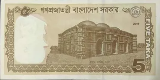 Bangladesh 5 Taka, 2016 reverse
