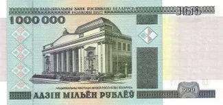 Belarus 1.000.000 Roubles, 1999 image