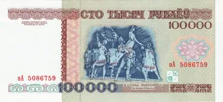 Belarus 100.000 Roubles, 1996 reverse