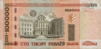 Belarus 100.000 Roubles, 2005 obverse