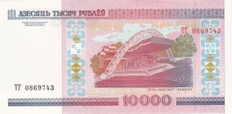 Belarus 10.000 Roubles, 2001 reverse