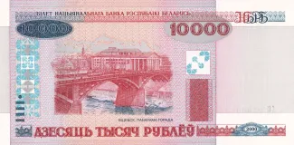 Belarus 10.000 Roubles, 2011 obverse
