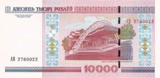Belarus 10.000 Roubles, 2011 reverse