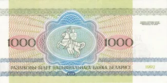 Belarus 1.000 Roubles, 1992 reverse
