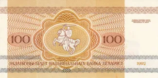 Belarus 100 Roubles, 1992 reverse