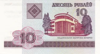 Belarus 10 Roubles, 2000 obverse