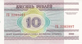 Belarus 10 Roubles, 2000 reverse