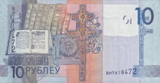 Belarus 10 Roubles, 2016 reverse