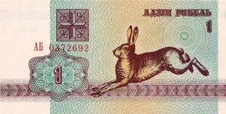 Belarus 1 Rouble, 1992 image