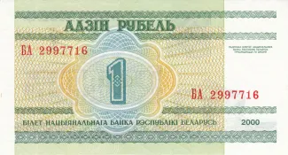 Belarus 1 Rouble, 2000 reverse