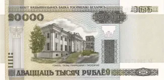 Belarus 20.000 Roubles, 2002-2011 obverse