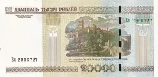 Belarus 20.000 Roubles, 2002-2011 reverse