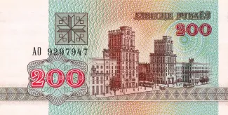 Belarus 200 Roubles, 1992 image