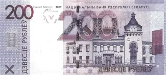 Belarus 200 Roubles, 2016 image