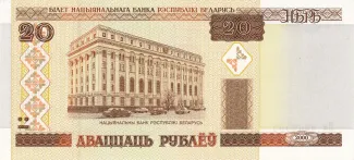 Belarus 20 Roubles, 2000 obverse