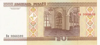Belarus 20 Roubles, 2000 reverse