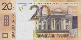 Belarus 20 Roubles, 2016 image
