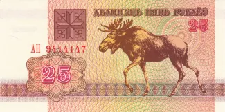 Belarus 25 Roubles, 1992 image