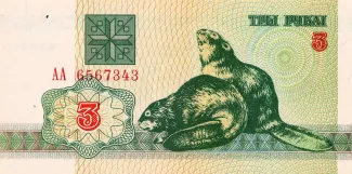 Belarus 3 Roubles, 1992 image