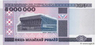 Belarus 5.000.000 Roubles, 1999 image