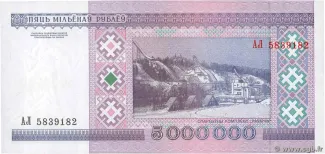 Belarus 5.000.000 Roubles, 1999 reverse