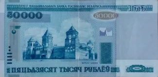 Belarus 50.000 Roubles, 2002-2010 obverse