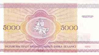 Belarus 5.000 Roubles, 1992 reverse