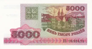 Belarus 5.000 Roubles, 1998 image