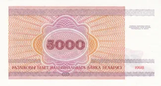 Belarus 5.000 Roubles, 1998 reverse