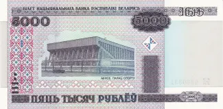 Belarus 5.000 Roubles, 2000 obverse