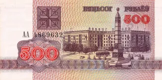 Belarus 500 Roubles, 1992 image