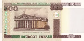 Belarus 500 Roubles, 2000 obverse