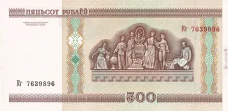 Belarus 500 Roubles, 2000 reverse