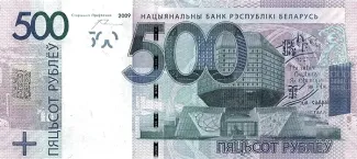 Belarus 500 Roubles, 2016 image